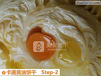 卡通黄油饼干做法第二步骤