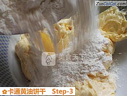 卡通黄油饼干做法第三步骤