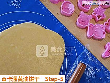 卡通黄油饼干做法第五步骤