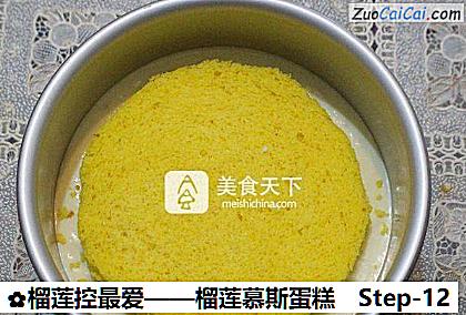 榴莲控最爱做法第十二步骤