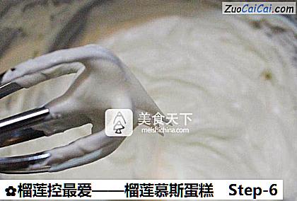 榴莲控最爱做法第六步骤