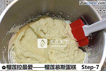 榴莲控最爱做法第七步骤