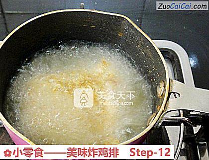 小零食做法第十二步骤