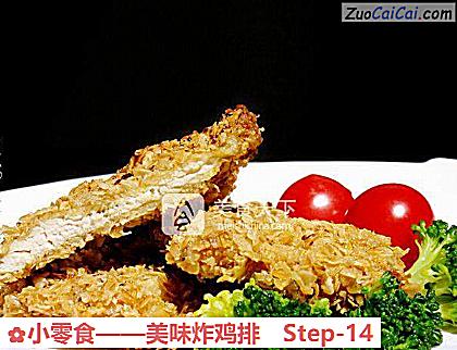 小零食做法第十四步骤