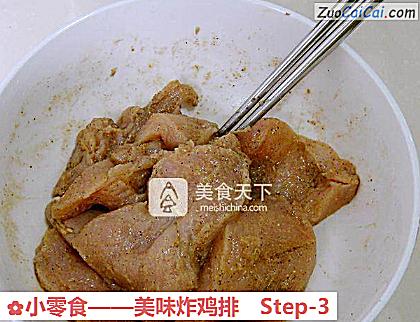 小零食做法第三步骤