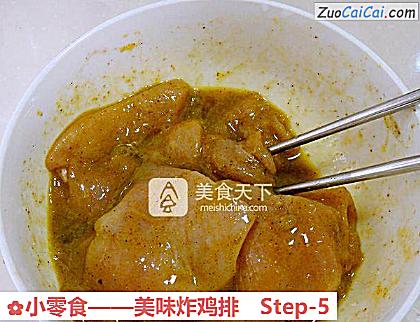 小零食做法第五步骤