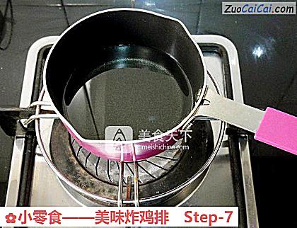 小零食做法第七步骤