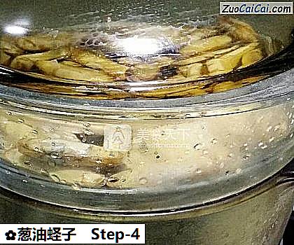 葱油蛏子做法第四步骤