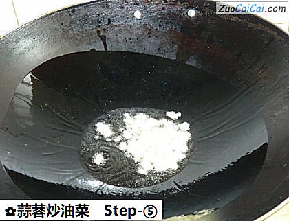 蒜蓉炒油菜做法第五步骤