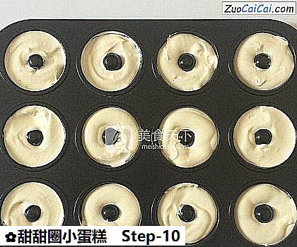 甜甜圈小蛋糕做法第十步骤