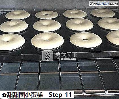 甜甜圈小蛋糕做法第十一步骤