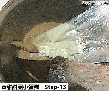 甜甜圈小蛋糕做法第十三步骤