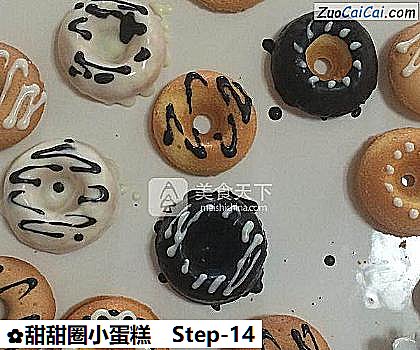 甜甜圈小蛋糕做法第十四步骤