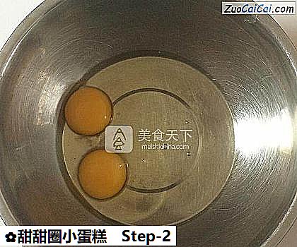 甜甜圈小蛋糕做法第二步骤