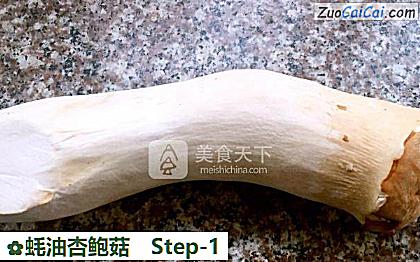 蚝油杏鲍菇做法第一步骤