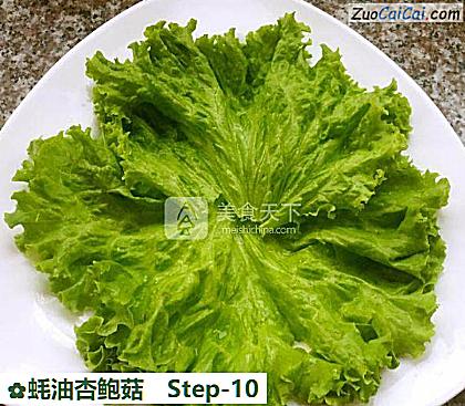 蚝油杏鲍菇做法第十步骤