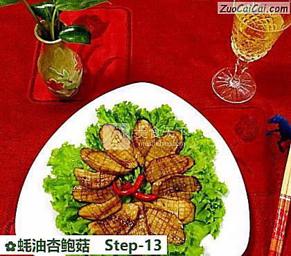 蚝油杏鲍菇做法第十三步骤