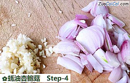 蚝油杏鲍菇做法第四步骤