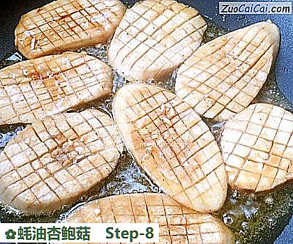 蚝油杏鲍菇做法第八步骤