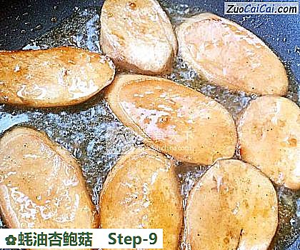 蚝油杏鲍菇做法第九步骤