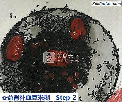 益肾补血豆米糊做法第二步骤