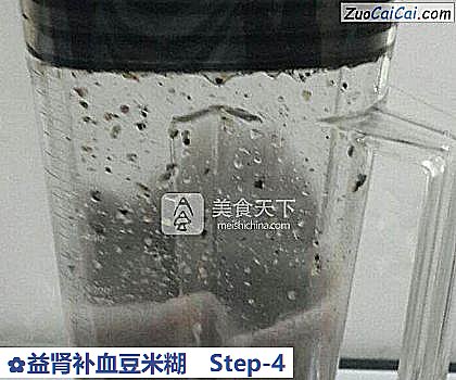 益肾补血豆米糊做法第四步骤
