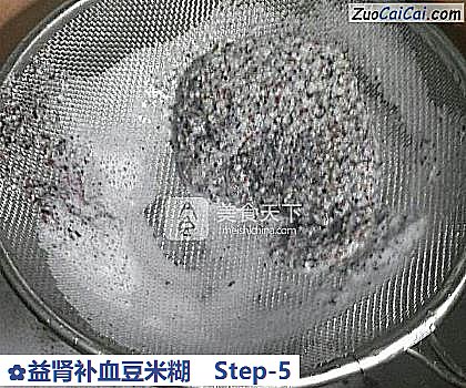 益肾补血豆米糊做法第五步骤