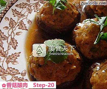 香菇酿肉成品图4