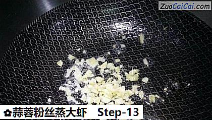 蒜蓉粉丝蒸大虾做法第十三步骤