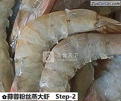 蒜蓉粉丝蒸大虾做法第二步骤