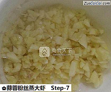 蒜蓉粉丝蒸大虾做法第七步骤