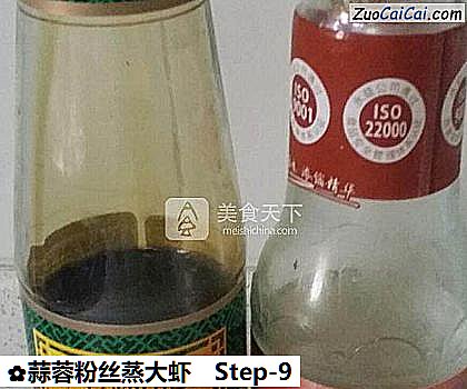 蒜蓉粉丝蒸大虾做法第九步骤