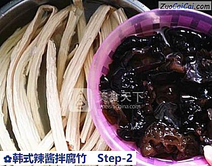 韩式辣酱拌腐竹做法第二步骤