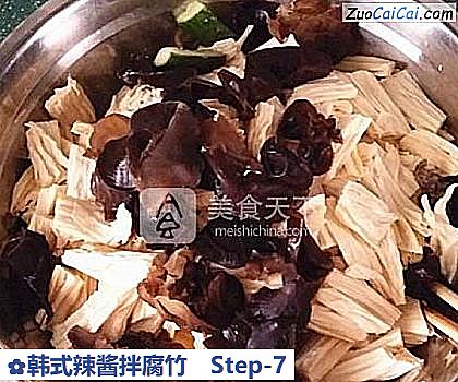 韩式辣酱拌腐竹做法第七步骤