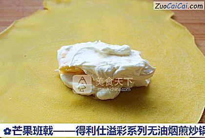 芒果班戟做法第十三步骤