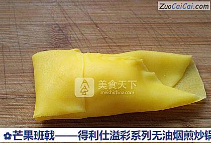 芒果班戟做法第十四步骤