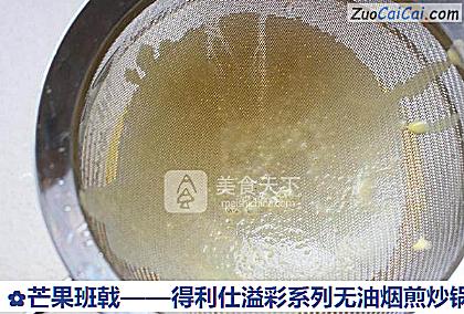 芒果班戟做法第五步骤