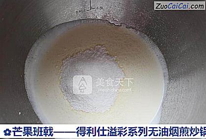 芒果班戟做法第七步骤