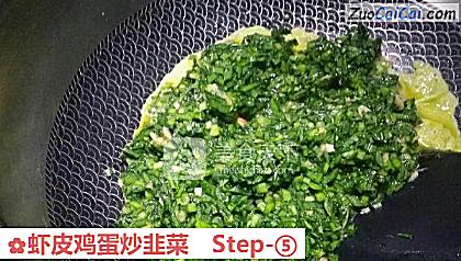 虾皮鸡蛋炒韭菜做法第五步骤