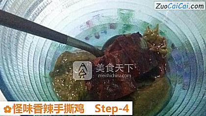 怪味香辣手撕鸡做法第四步骤