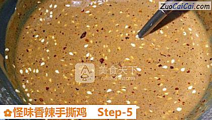 怪味香辣手撕鸡做法第五步骤