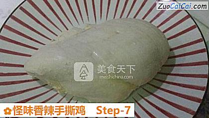 怪味香辣手撕鸡做法第七步骤