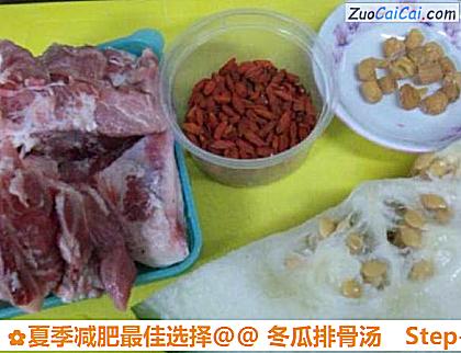 冬瓜排骨汤做法第一步骤