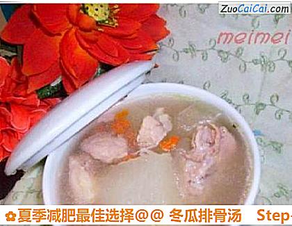 冬瓜排骨汤做法第十一步骤