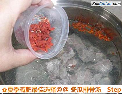 冬瓜排骨汤做法第六步骤