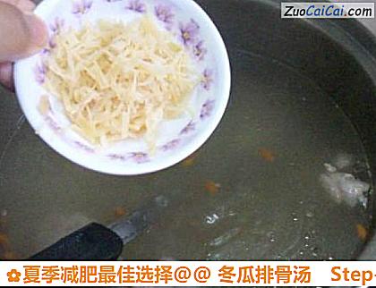 冬瓜排骨汤做法第七步骤