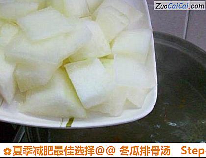 冬瓜排骨汤做法第九步骤