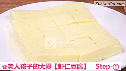 虾仁豆腐做法第一步骤