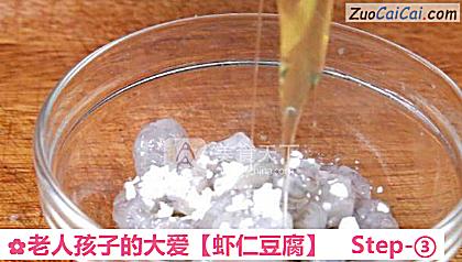 虾仁豆腐做法第三步骤