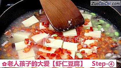 虾仁豆腐做法第四步骤